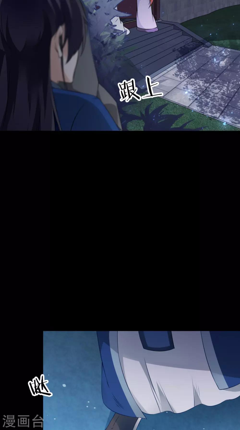 第147话 拥你入眠9