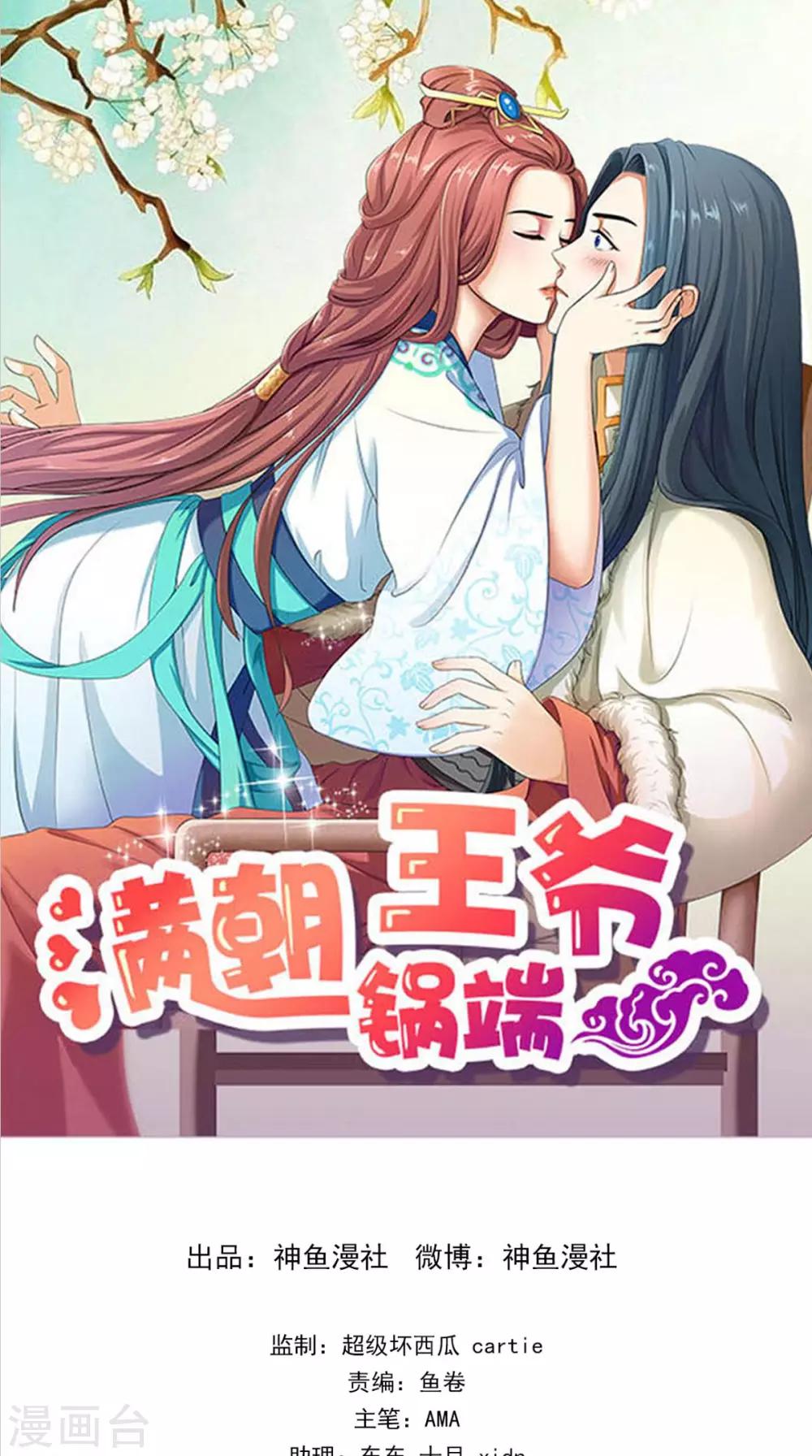 第164话 尘埃落定0