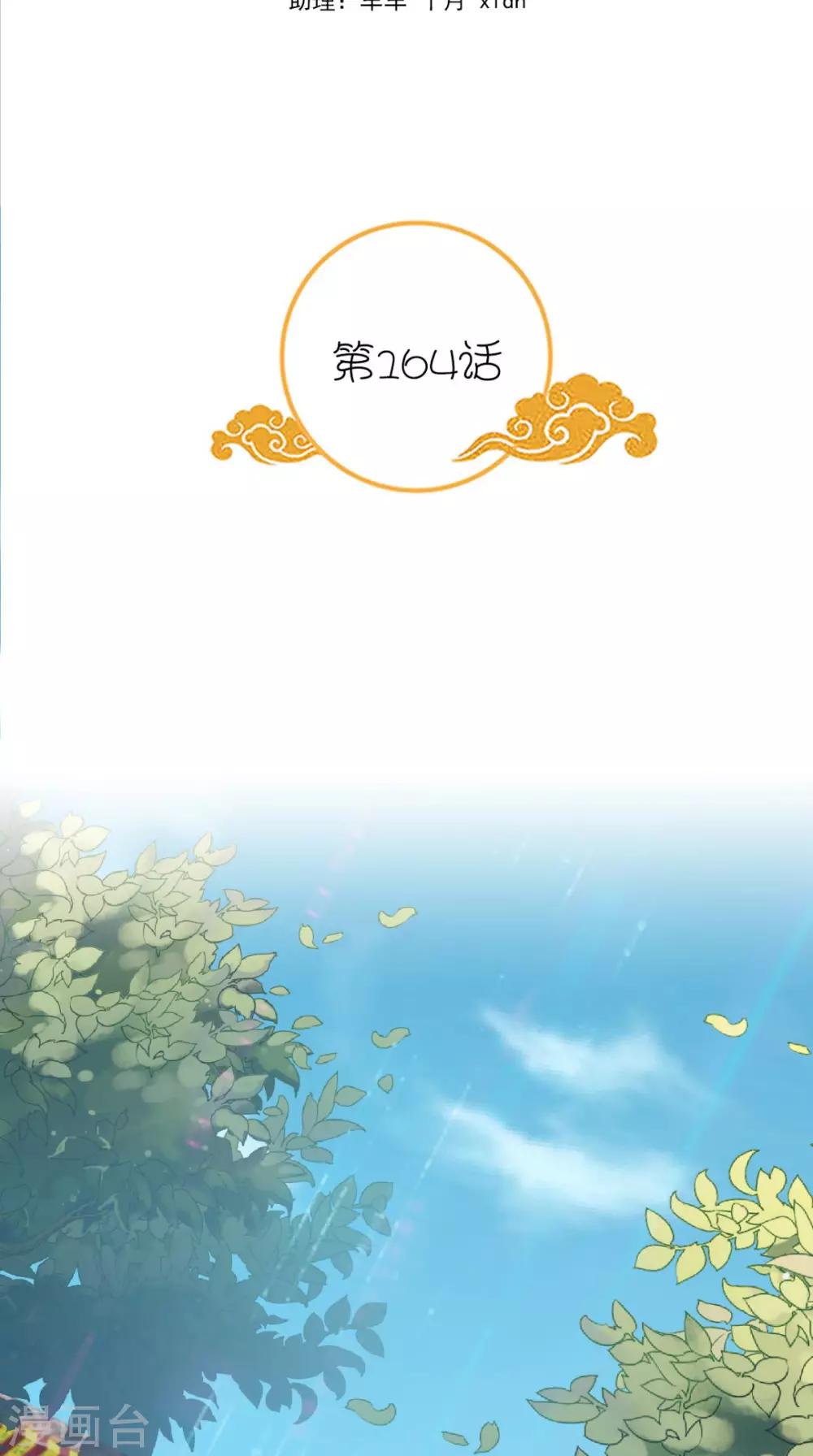 第164话 尘埃落定1