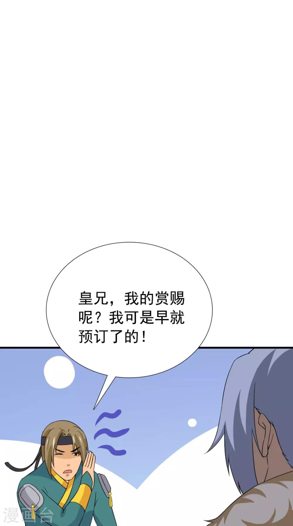 第164话 尘埃落定20