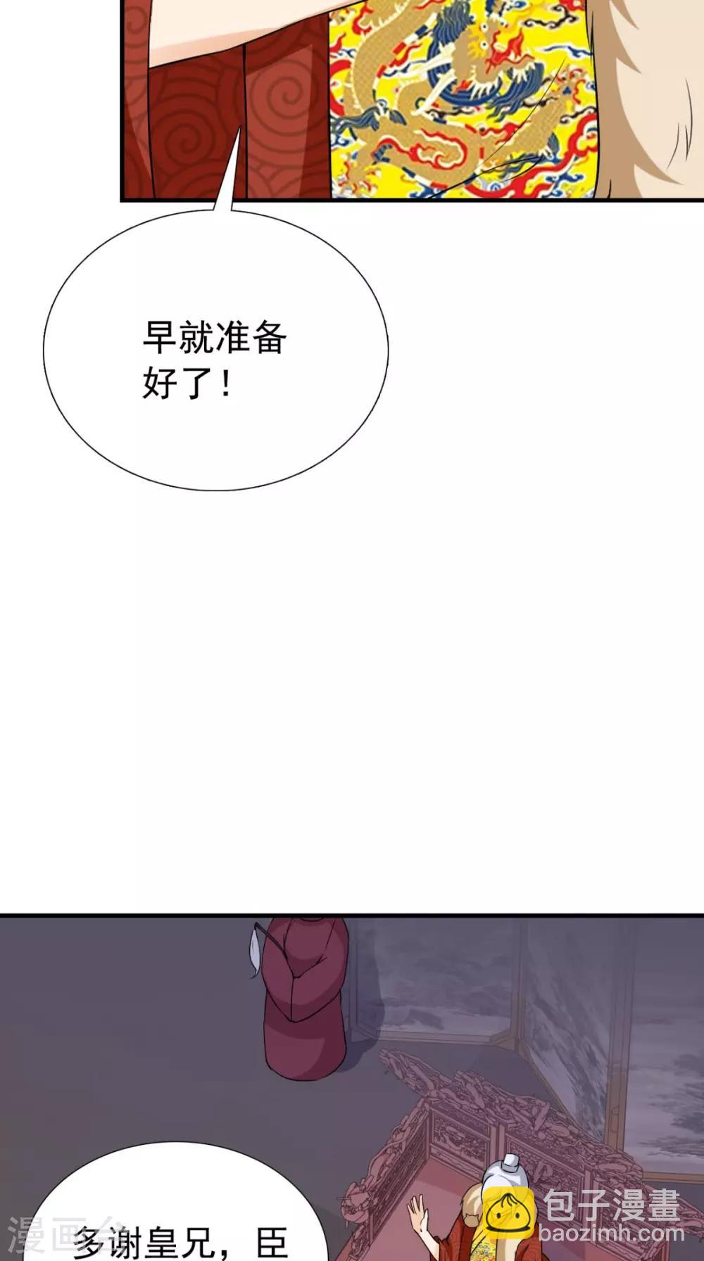 第164话 尘埃落定22