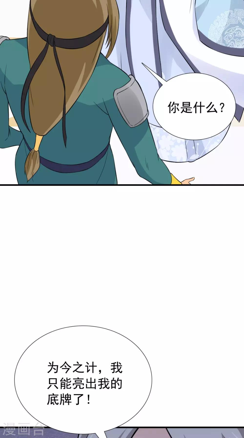 第164话 尘埃落定37