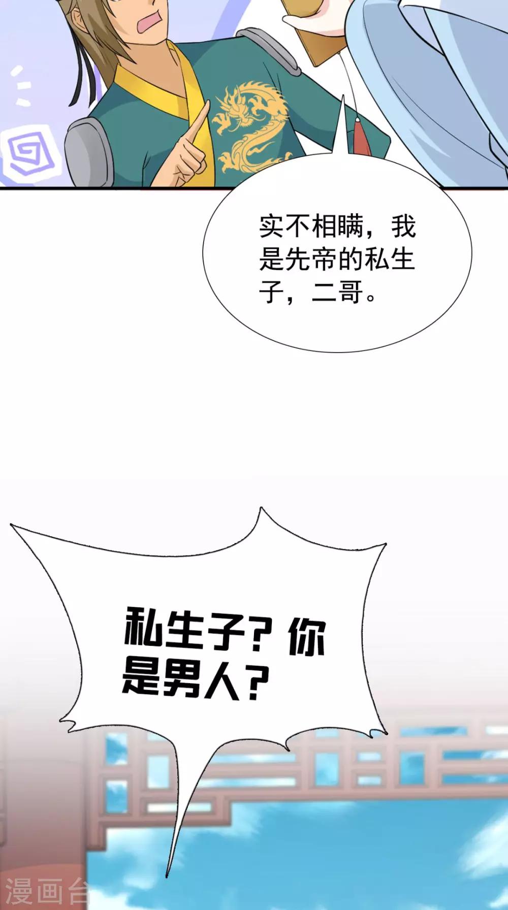 第164话 尘埃落定40