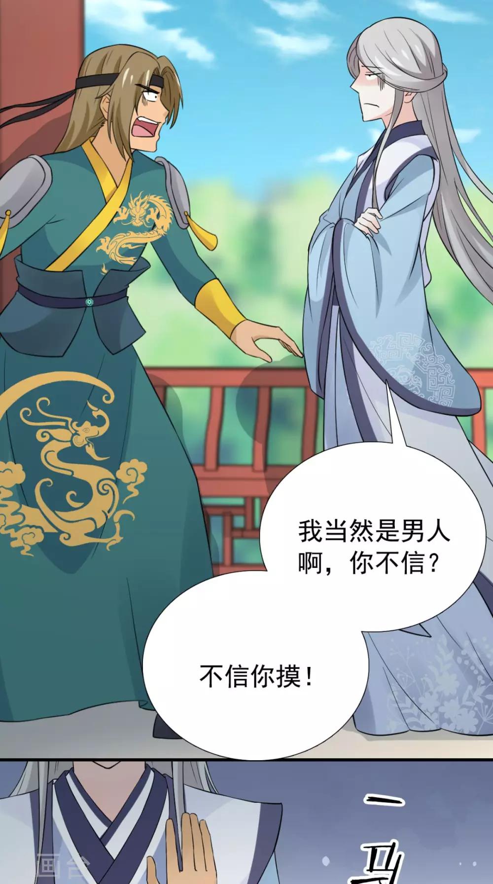 第164话 尘埃落定41