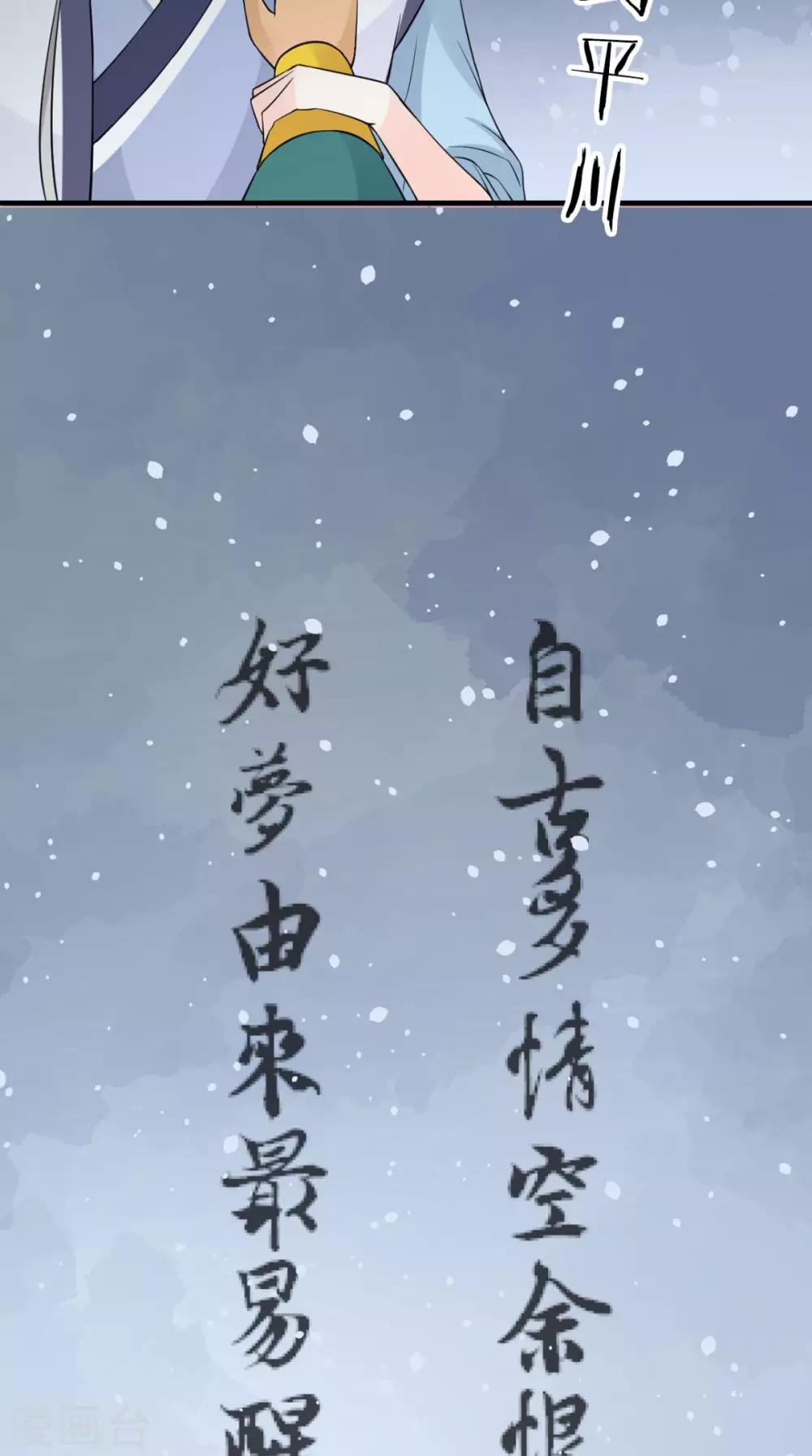 第164话 尘埃落定42