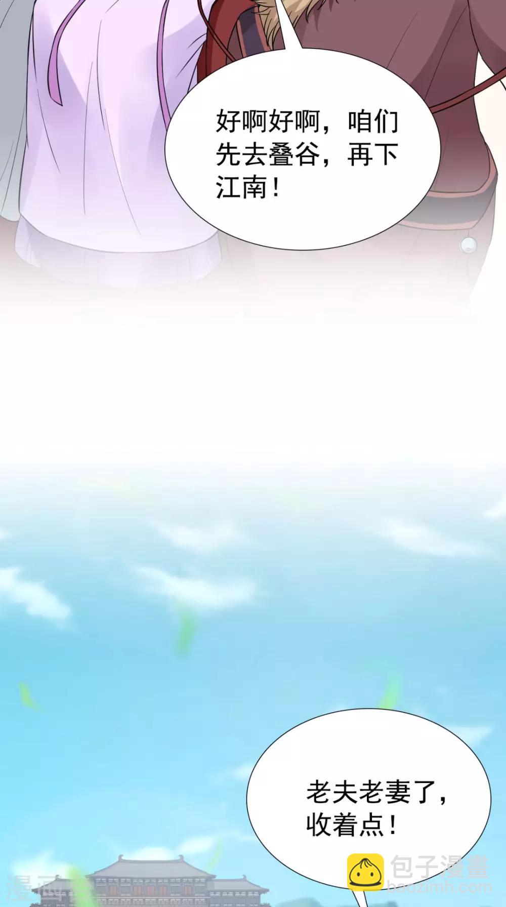 第164话 尘埃落定45