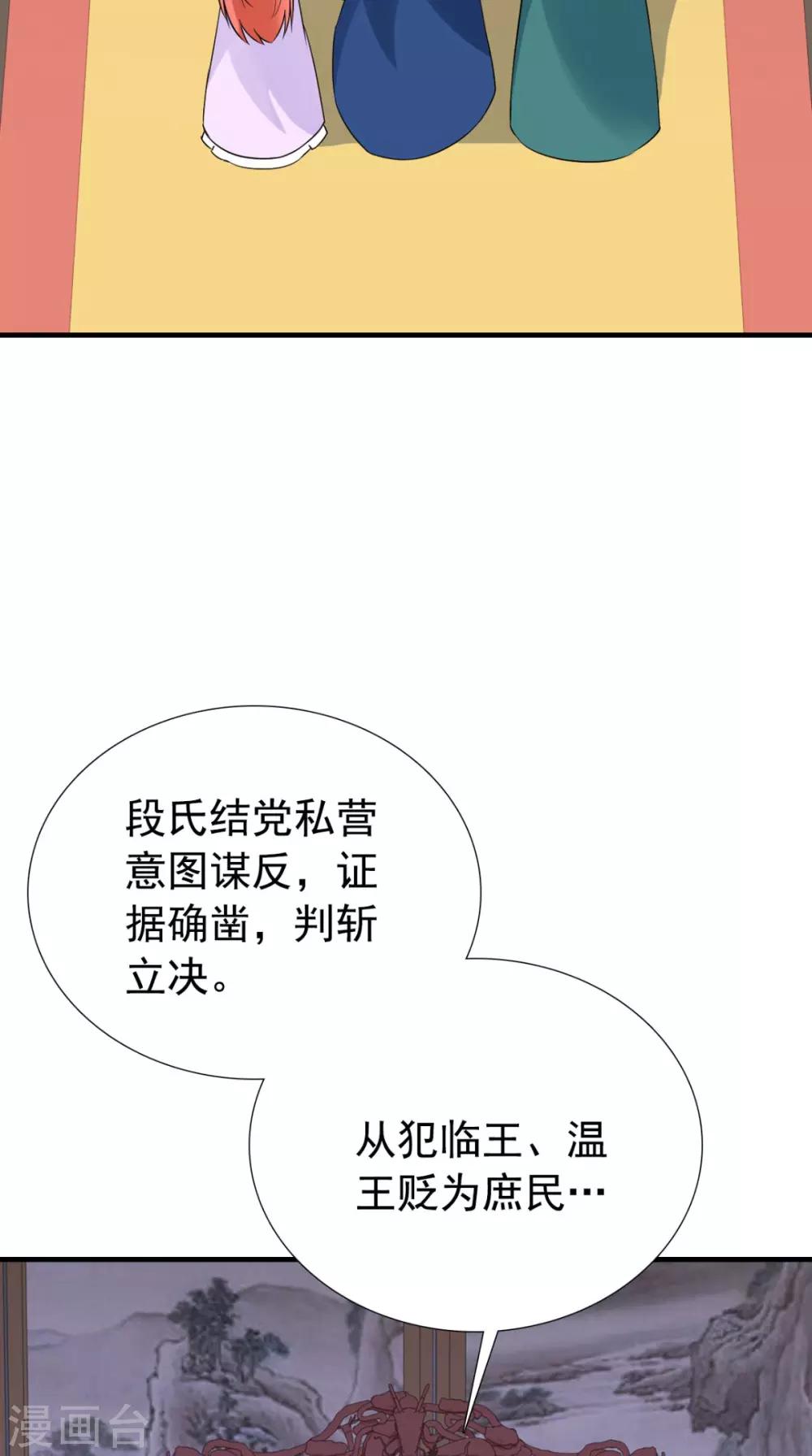 第164话 尘埃落定5