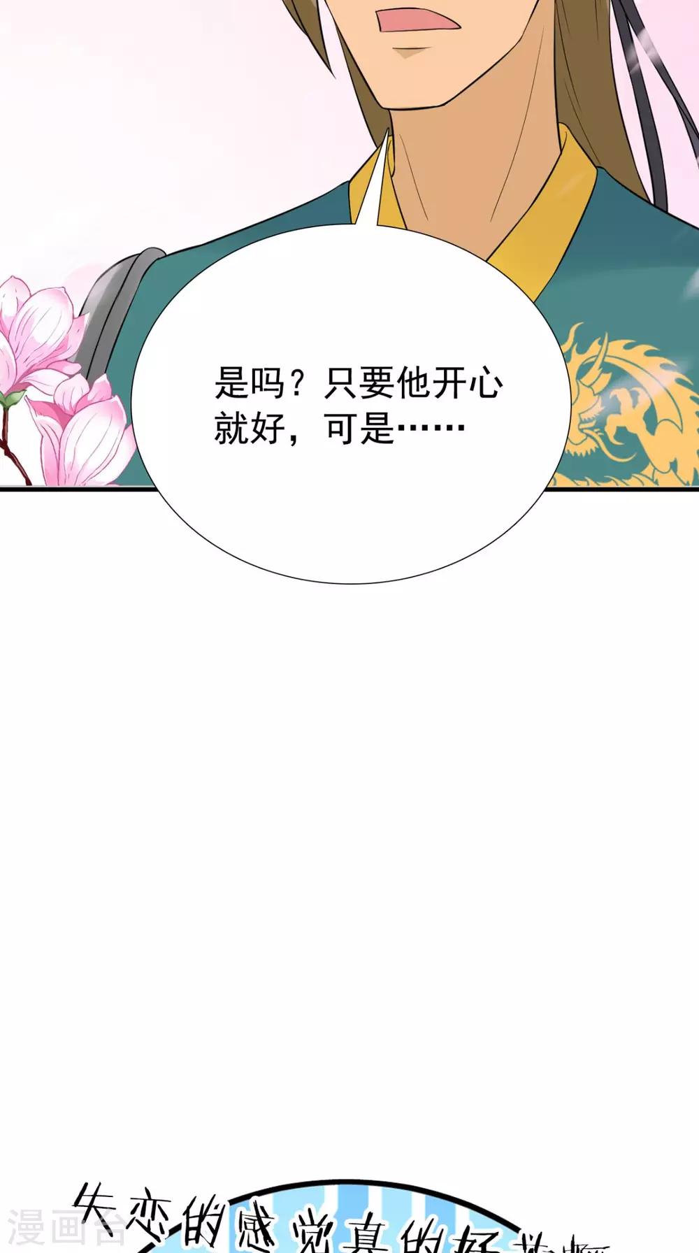 第164话 尘埃落定53