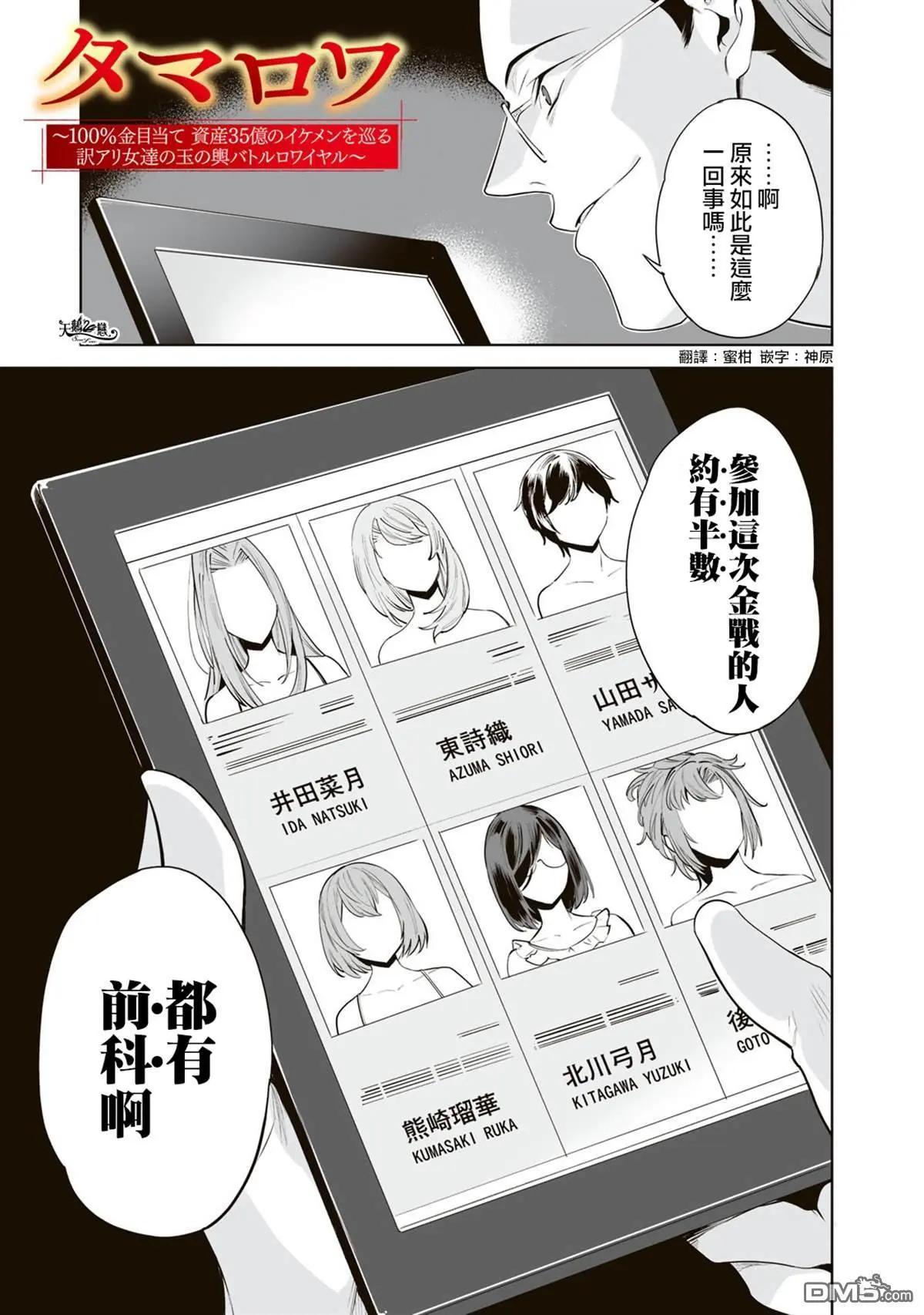 第4话0