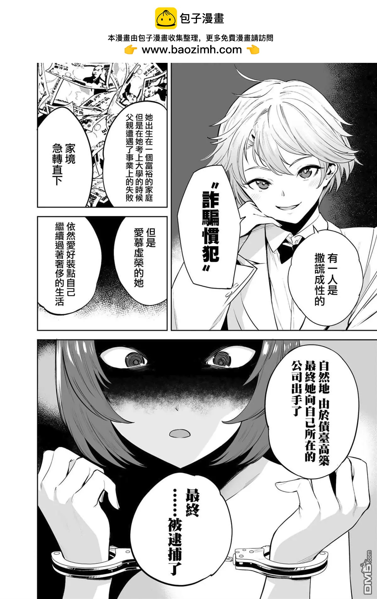 第4话1