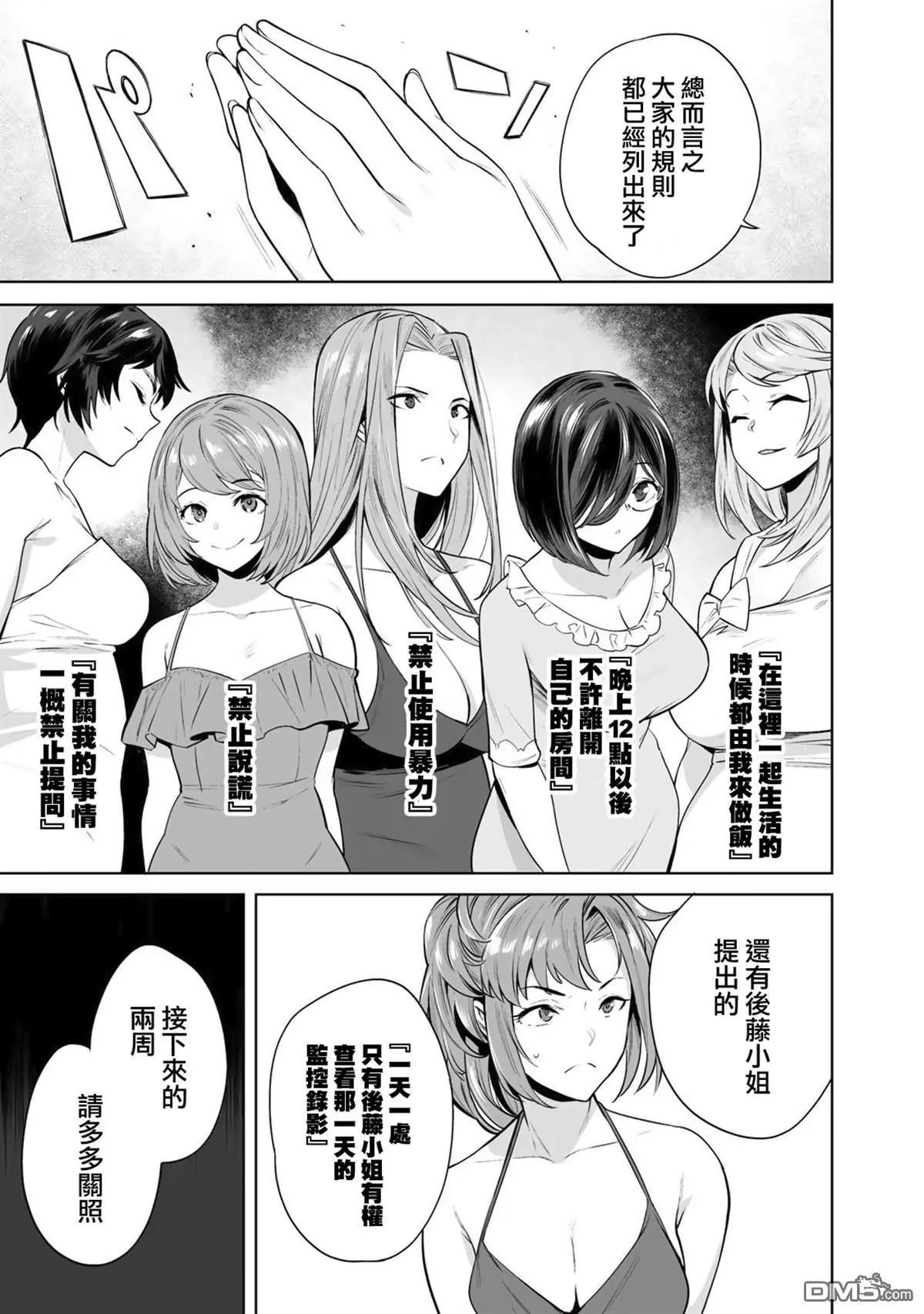 第4话14