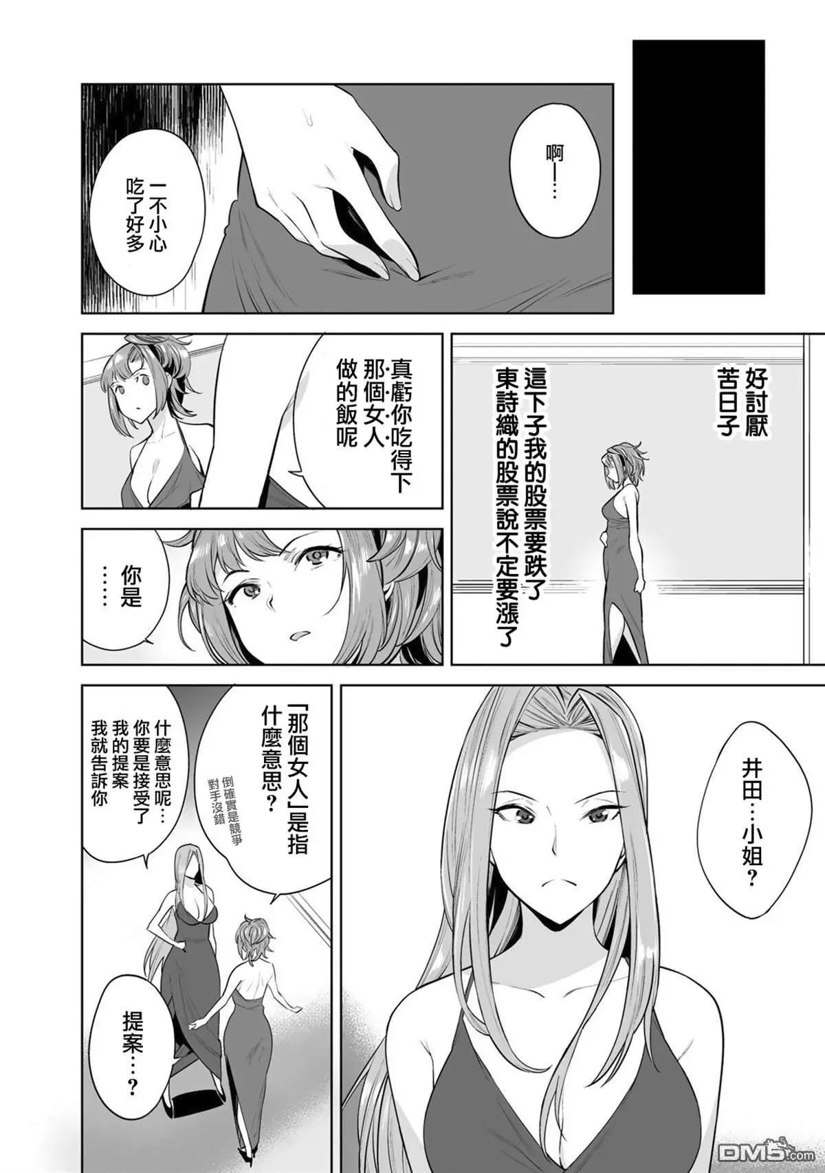 第4话17