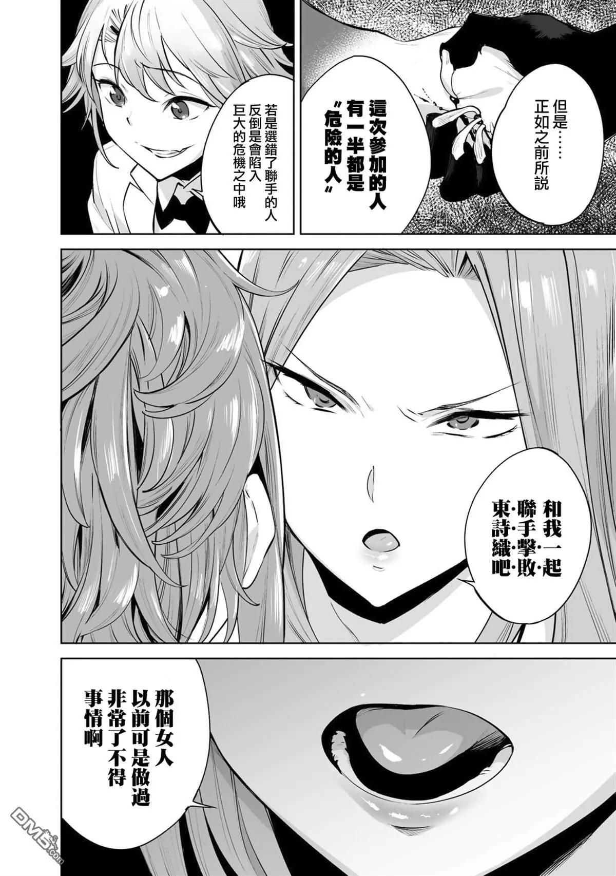 第4话19