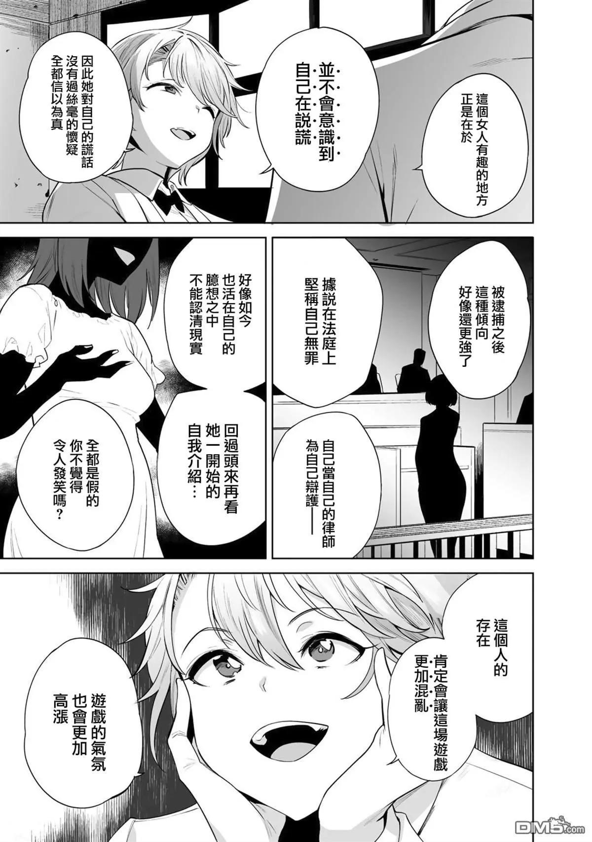 第4话2