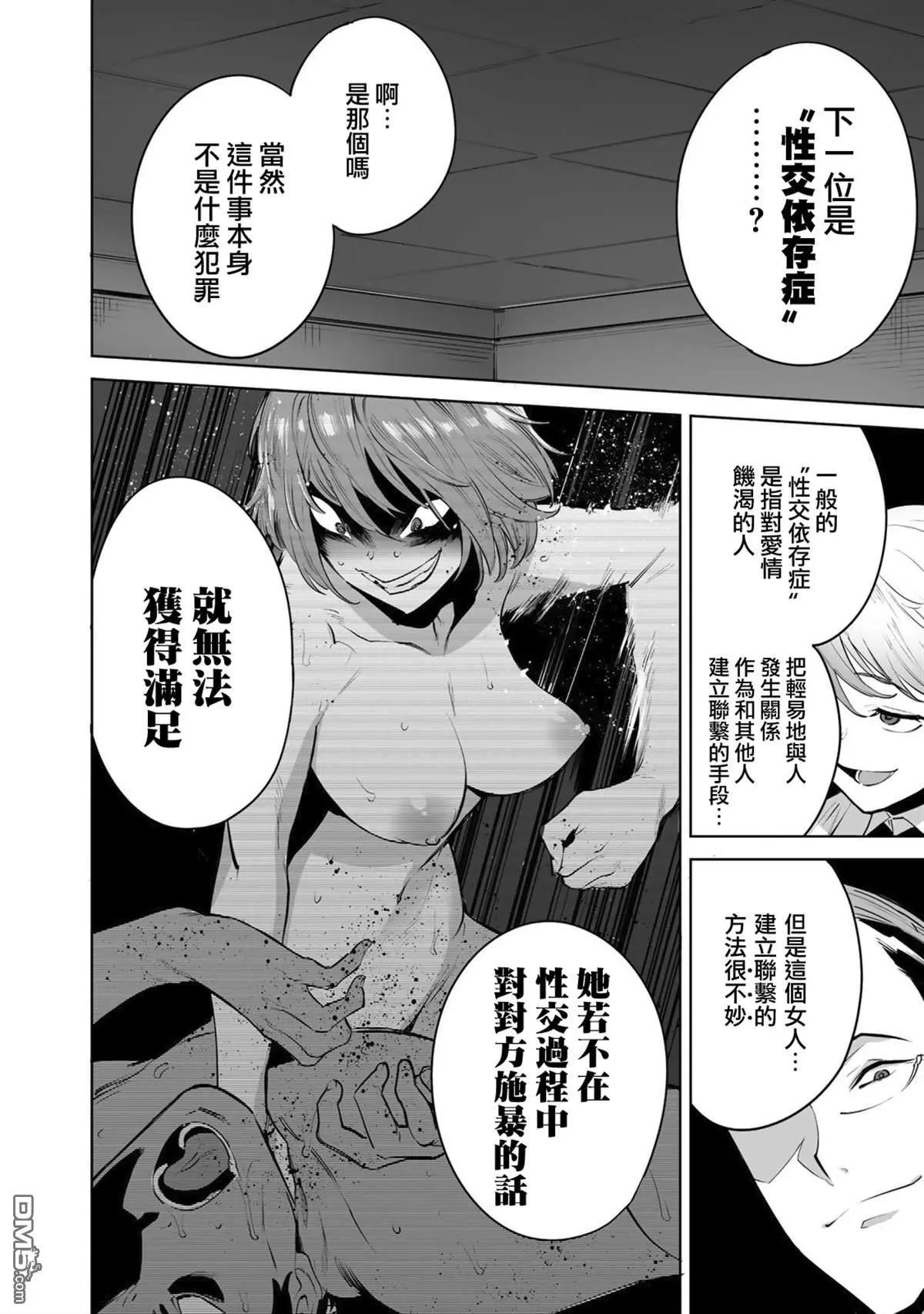 第4话3