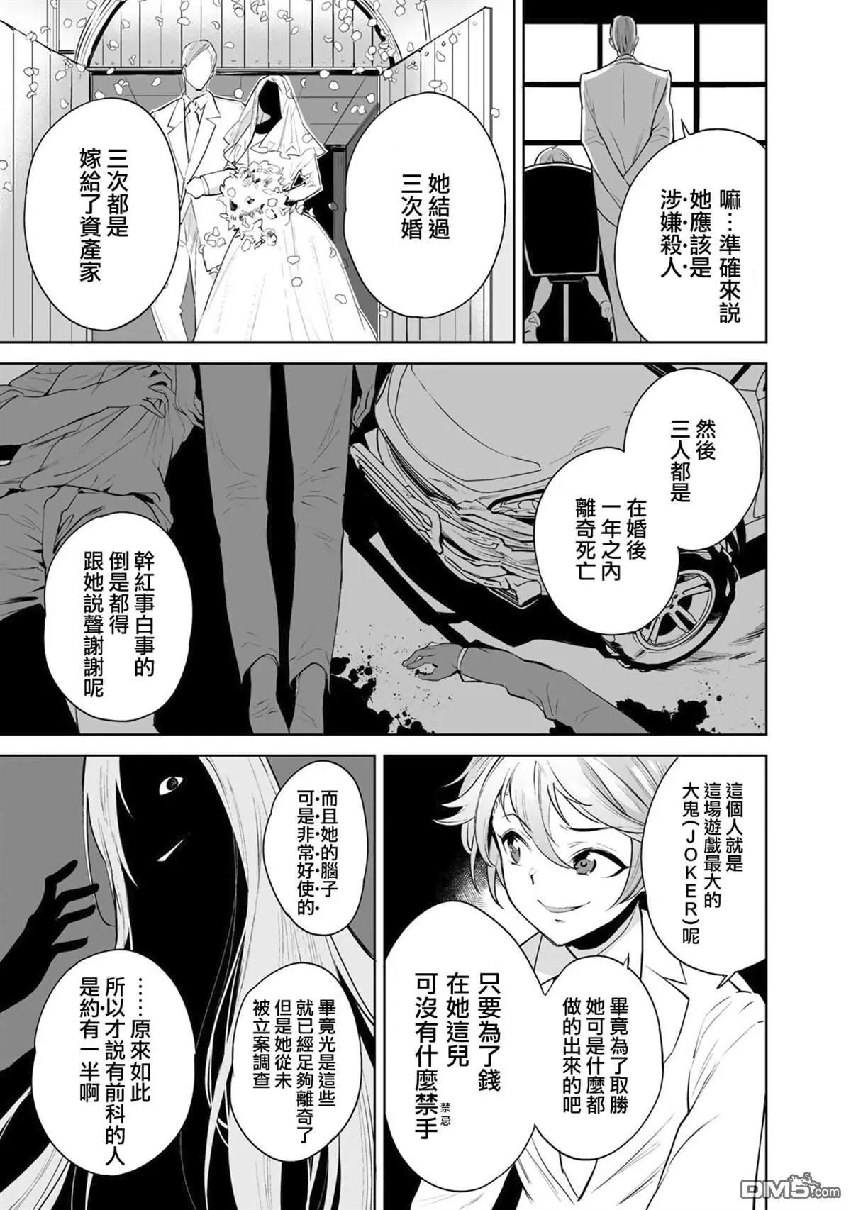第4话6