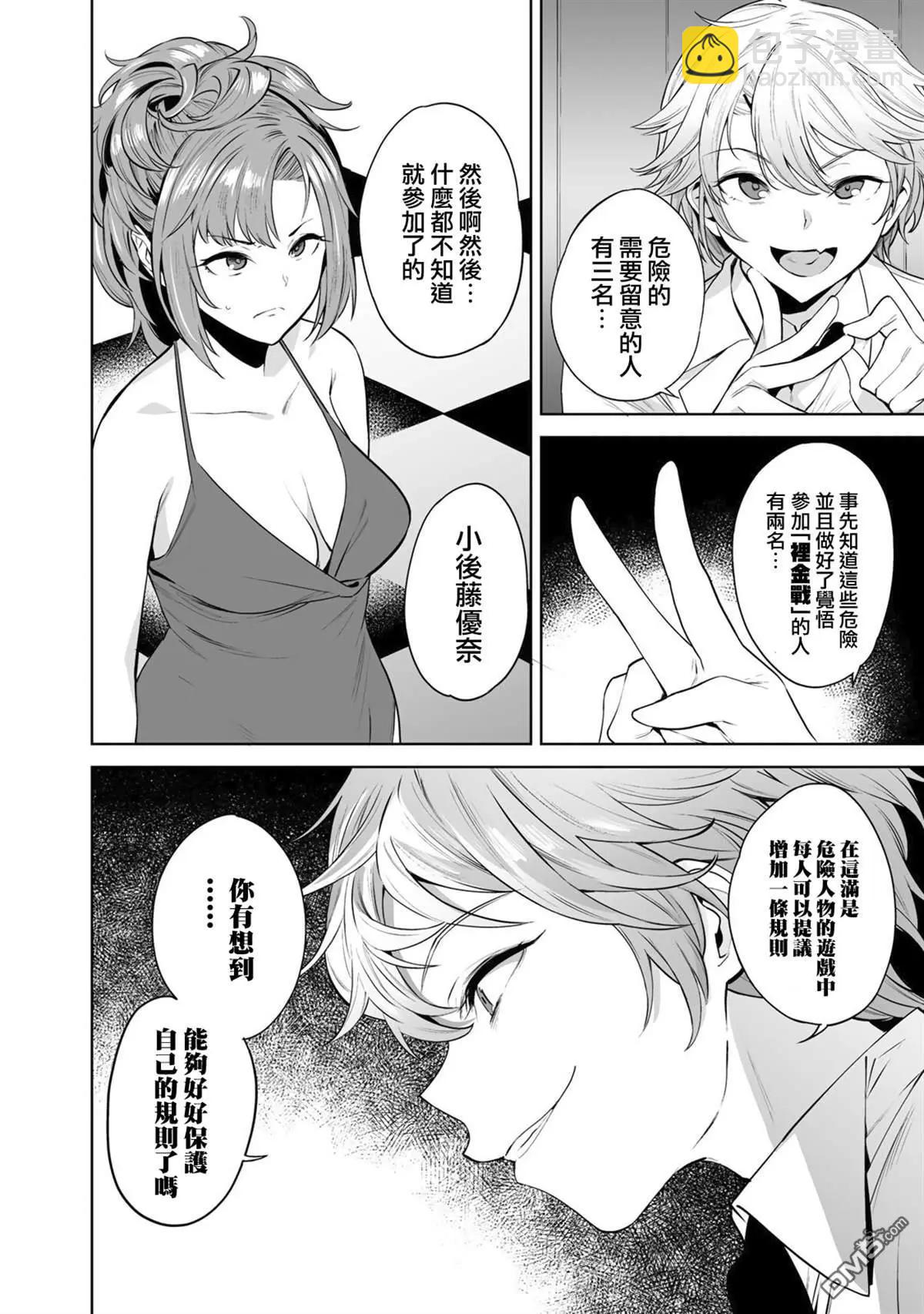第4话7