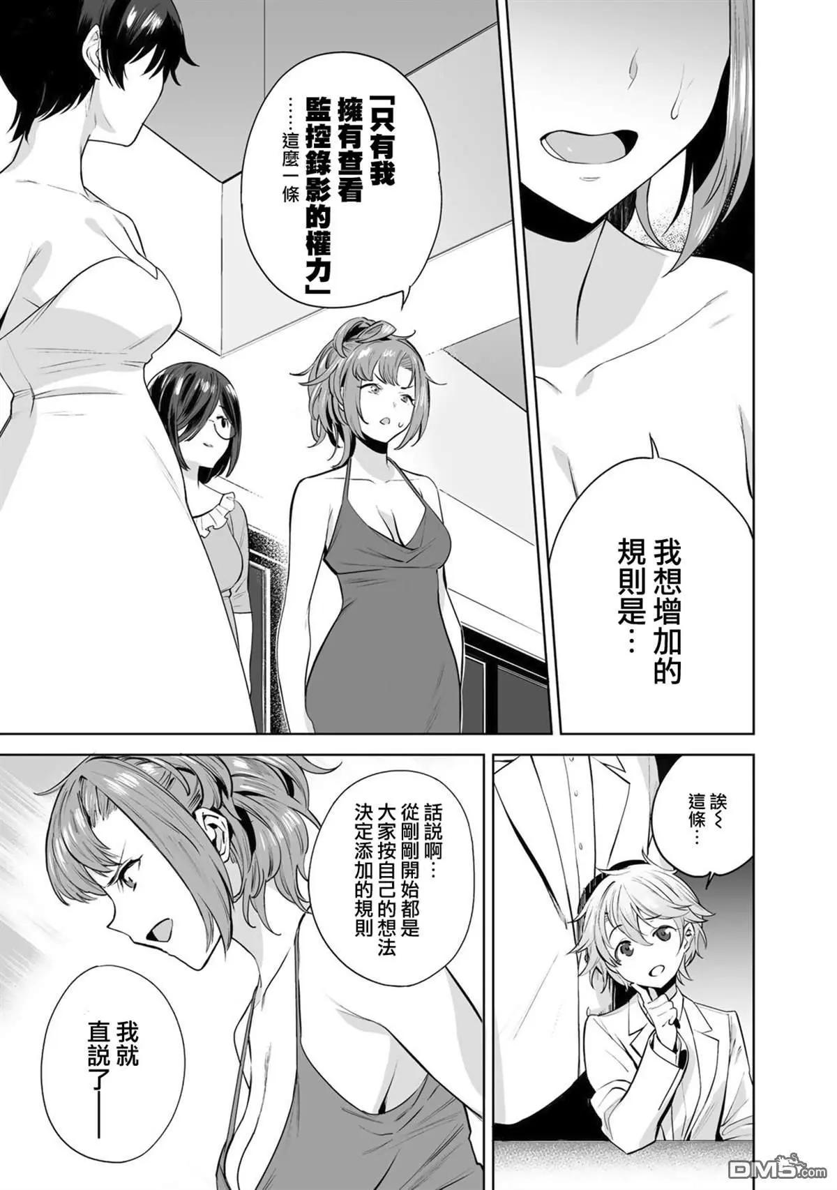 第4话8