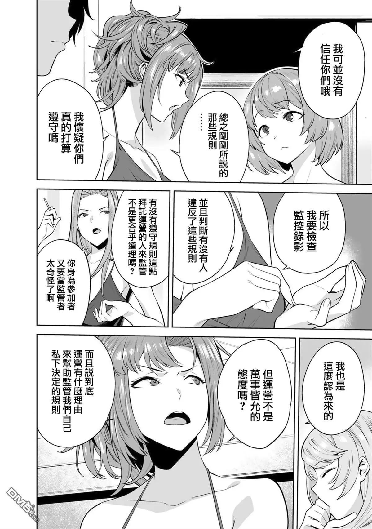 第4话9