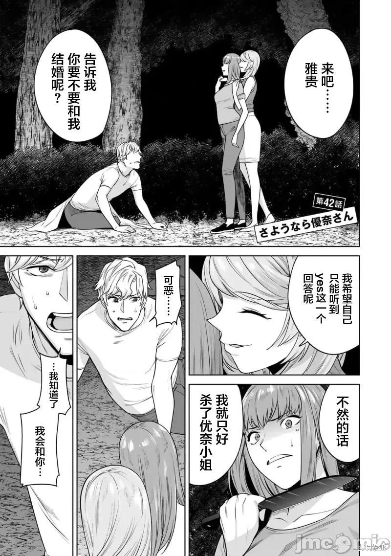 第42话0