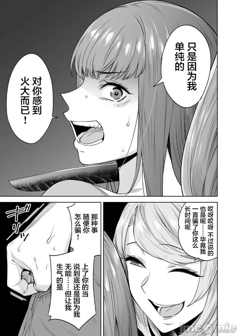 第42话2