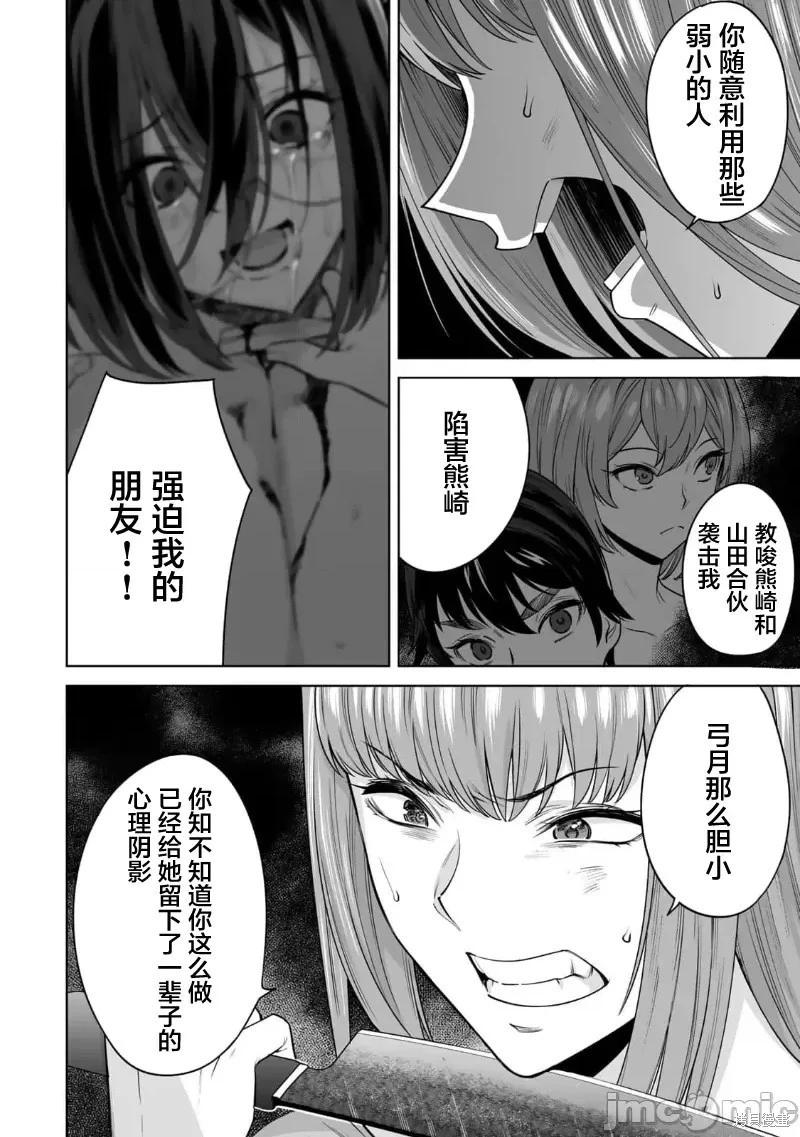 第42话3