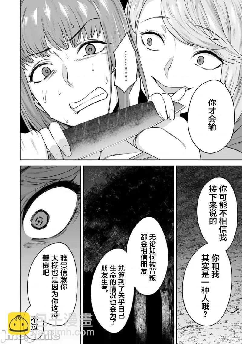 第42话5