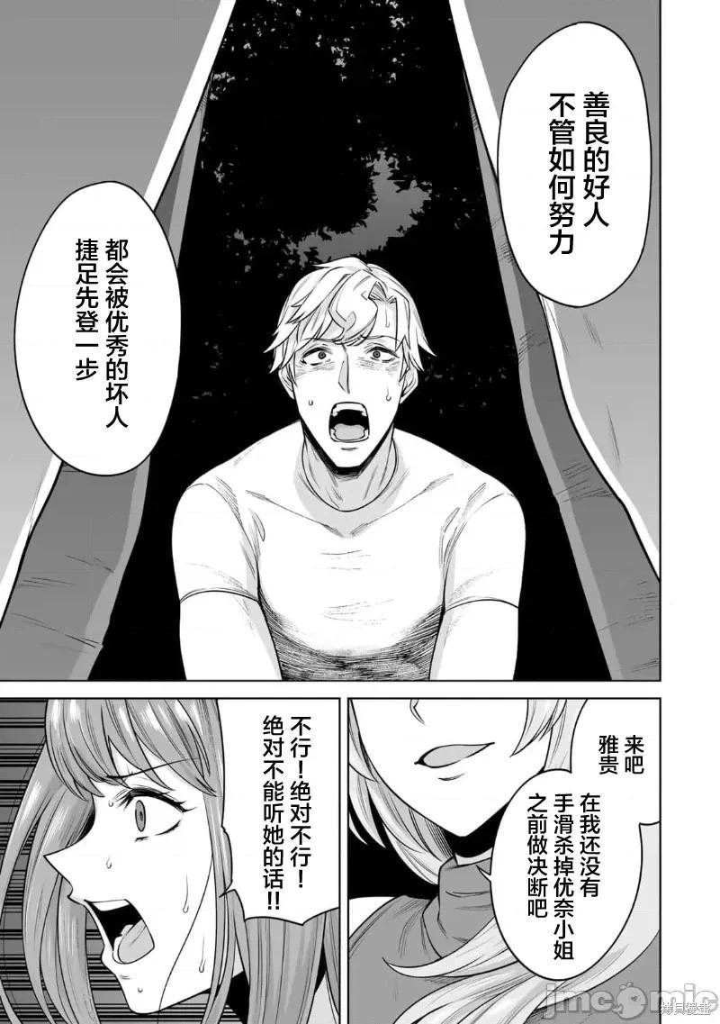 第42话6