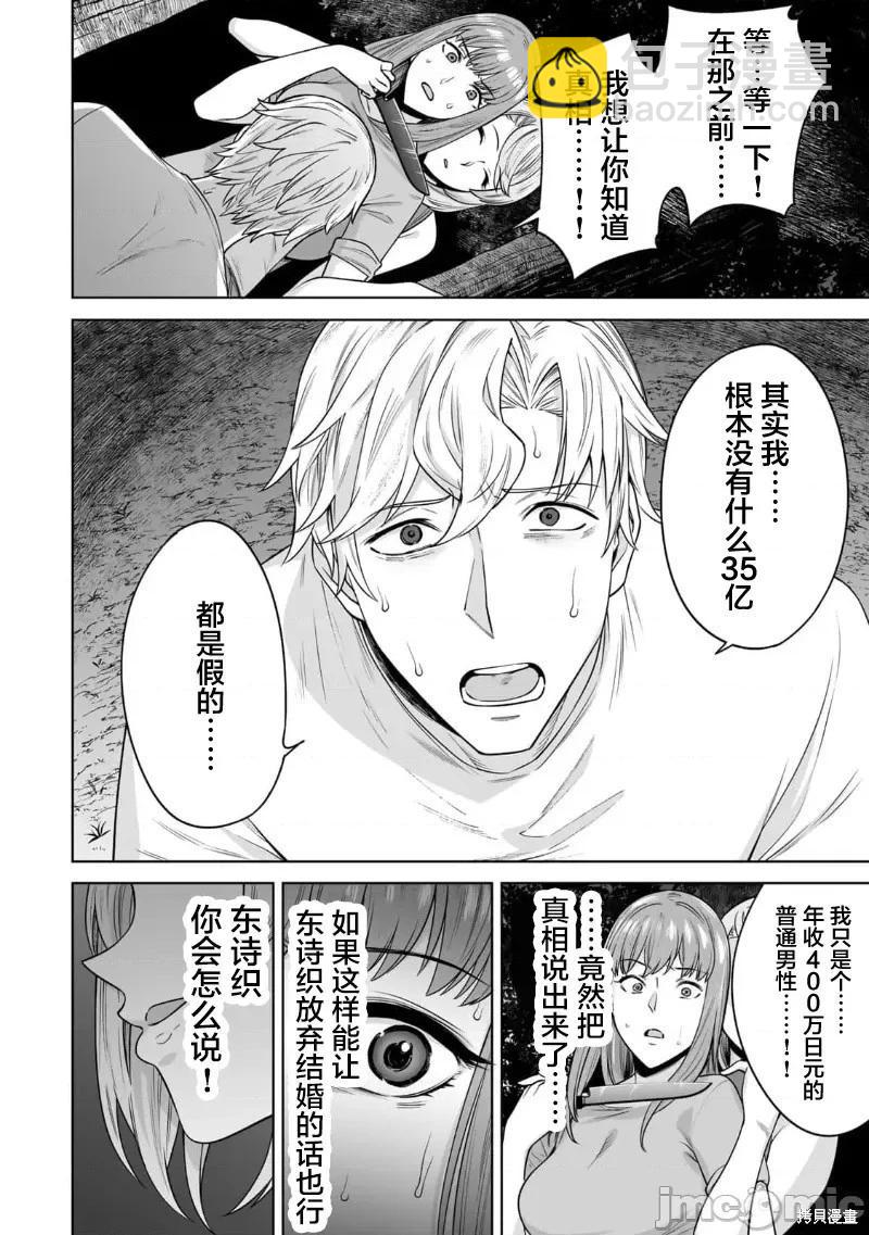 第42话7
