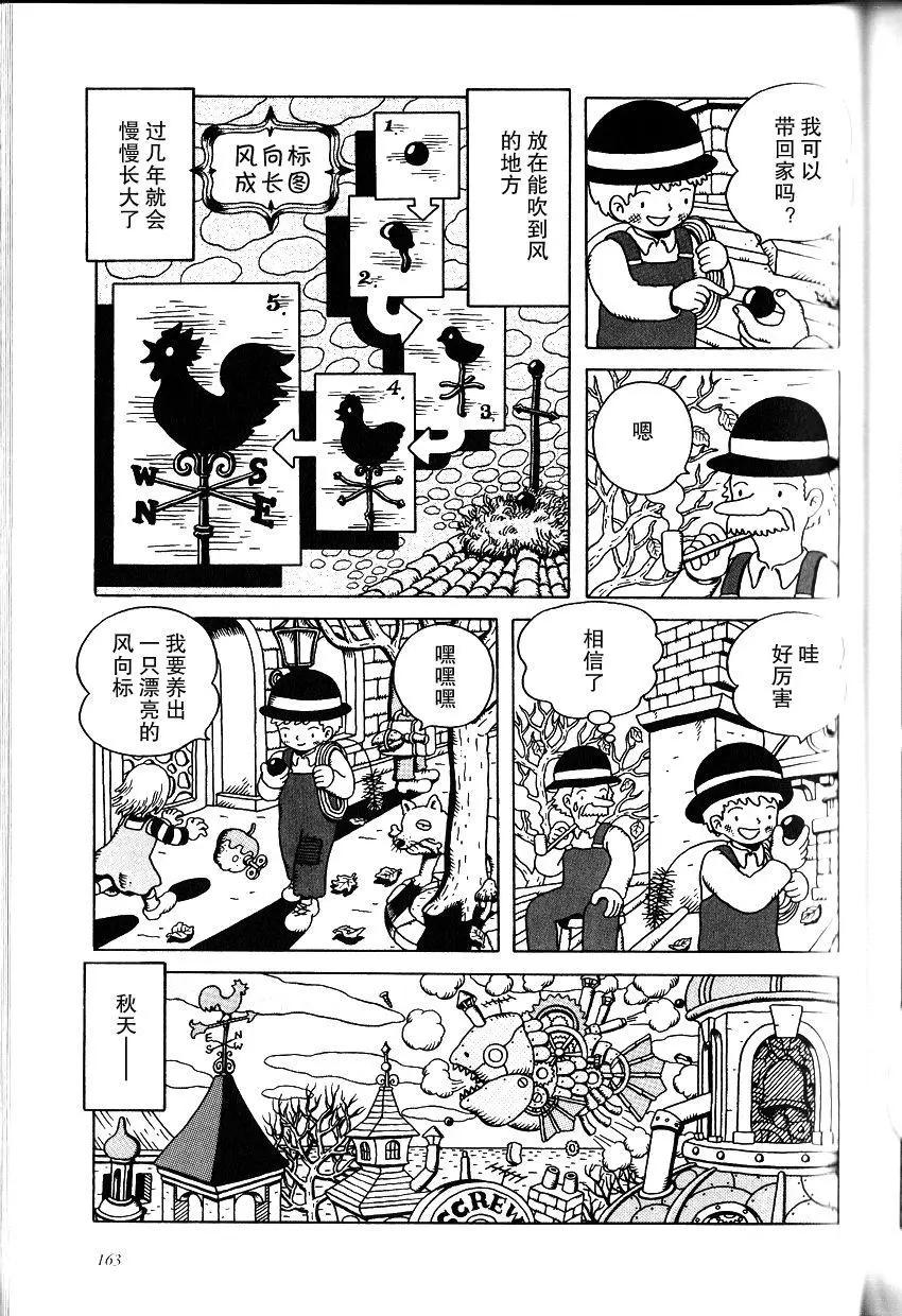 第13.1话4