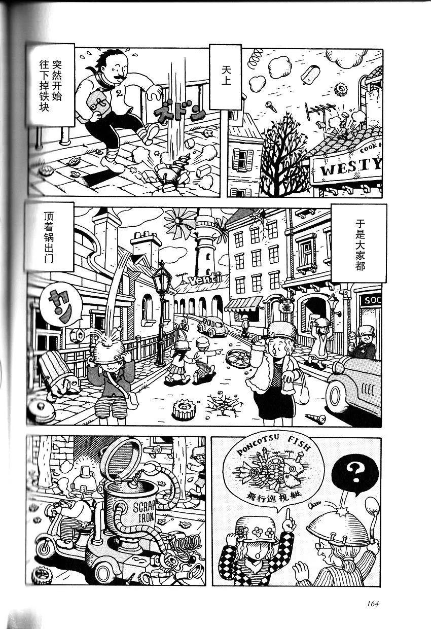 第13.1话5