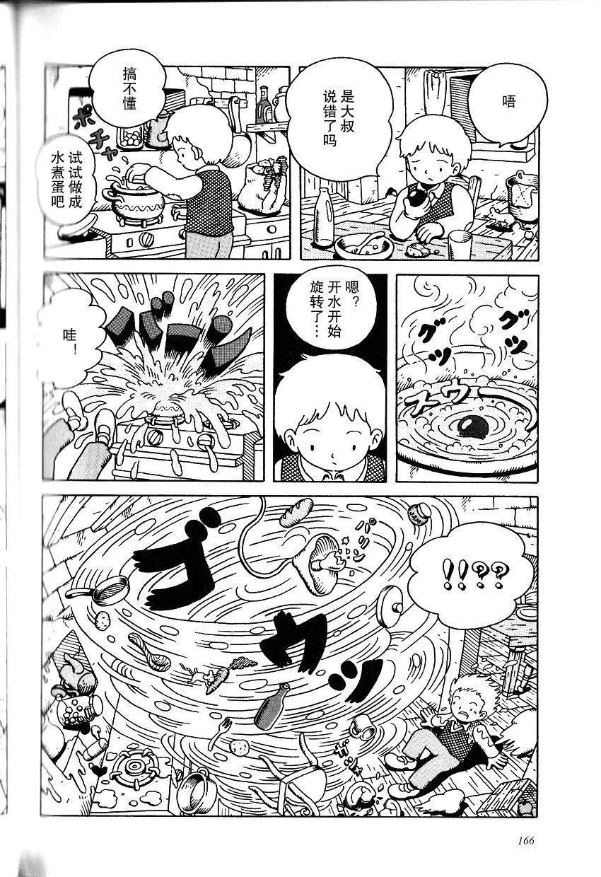 第13.1话7