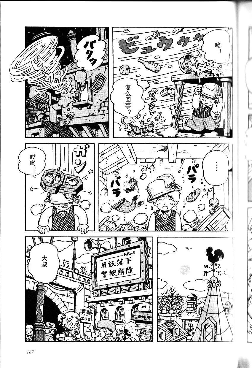 第13.1话8
