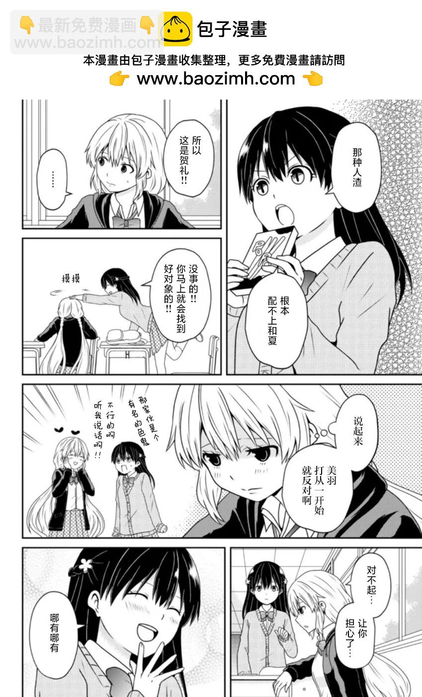 第03话1