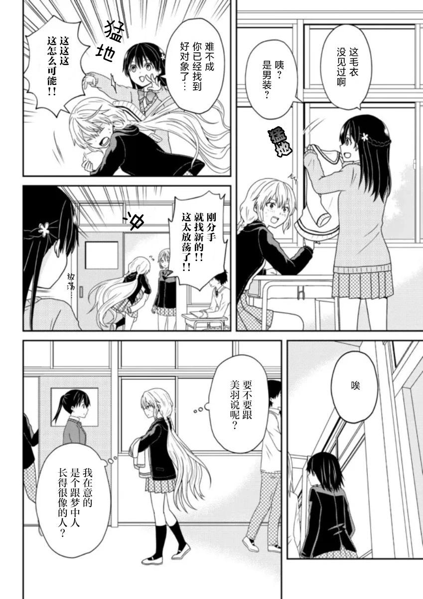 第03话3