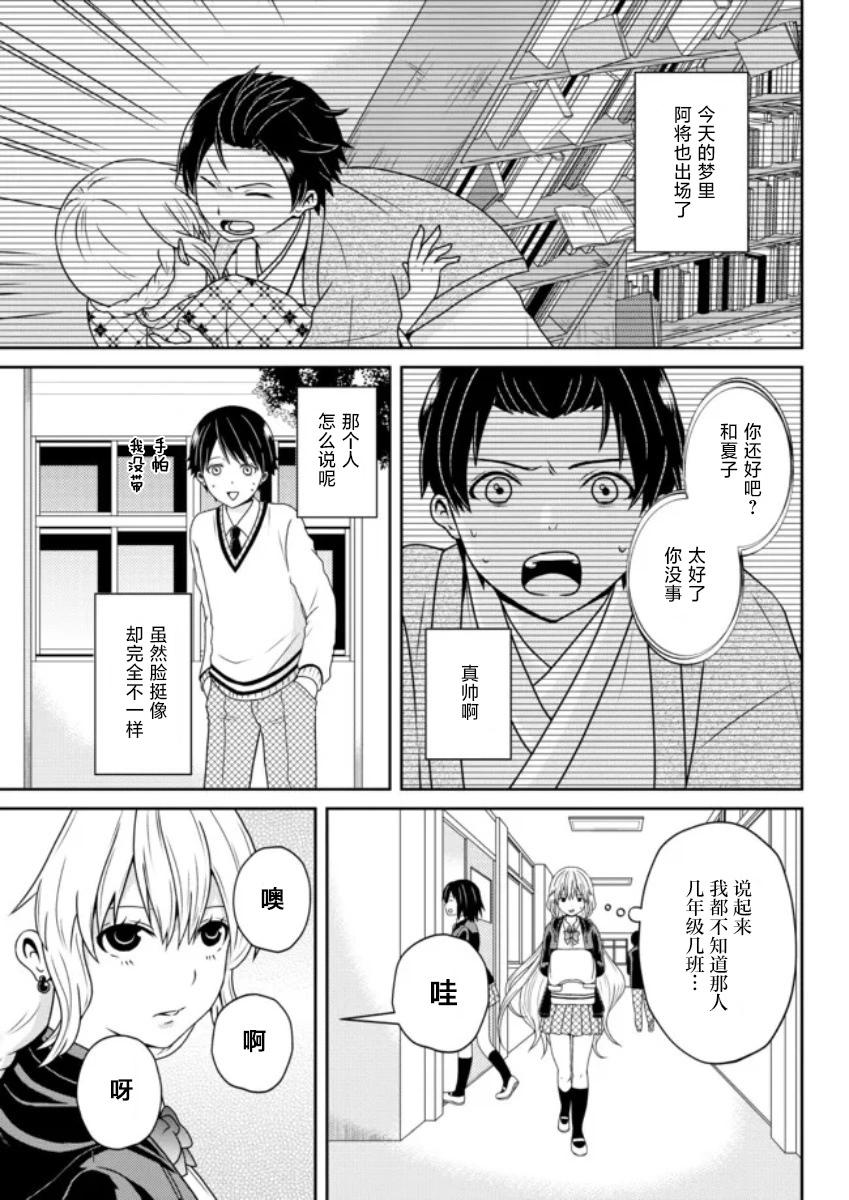 第03话4