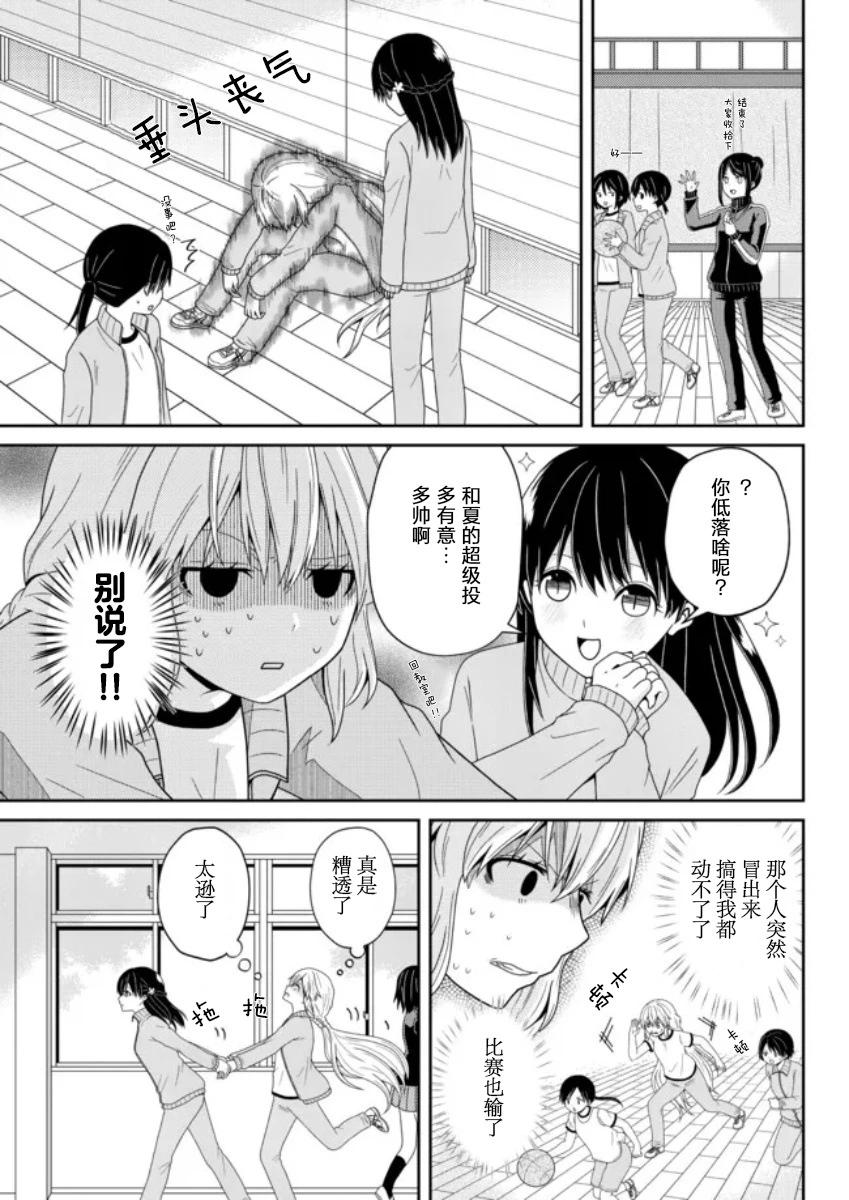 第04话2