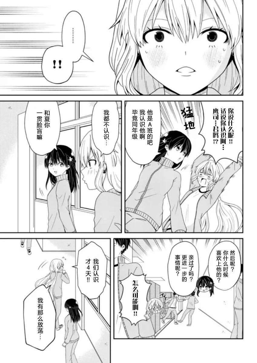 第04话4