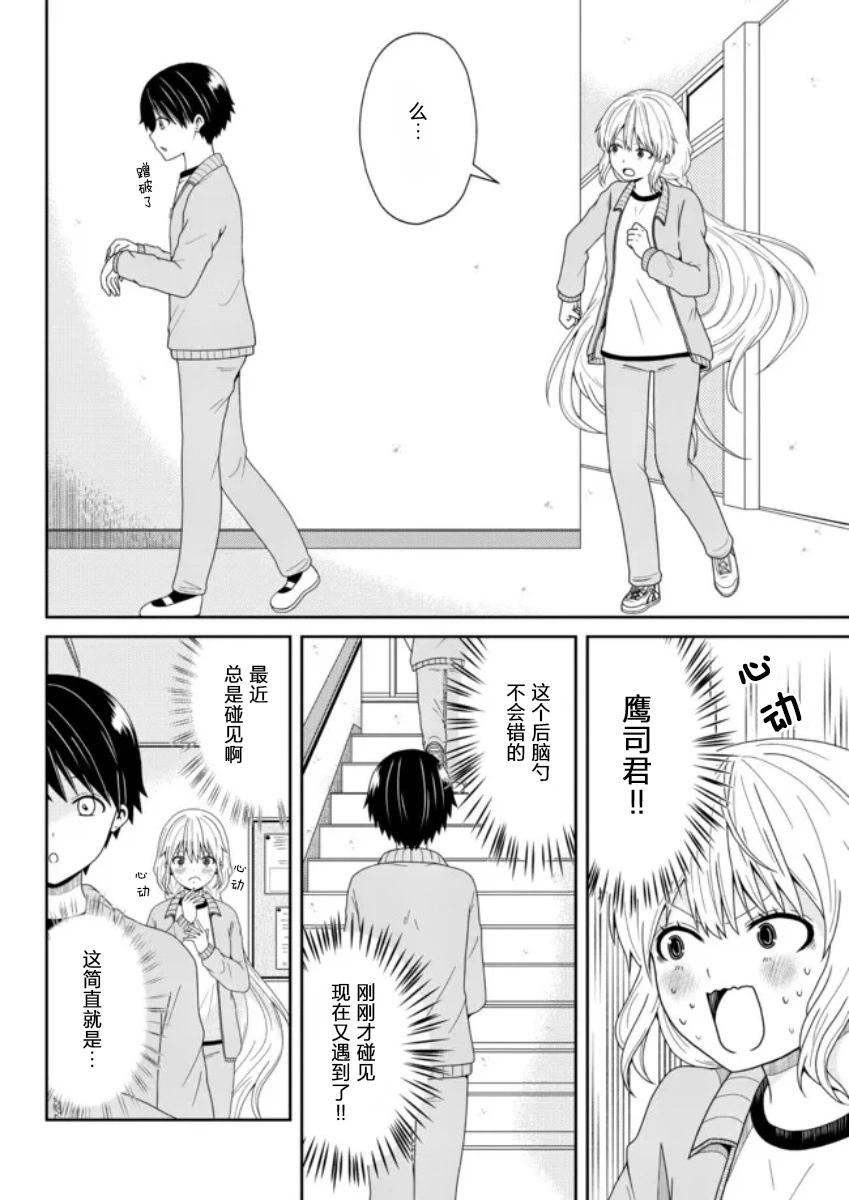 第04话5