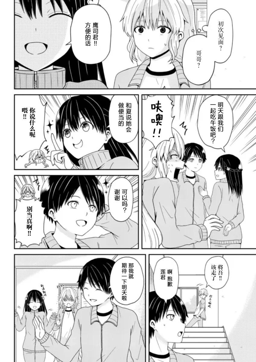 第04话7