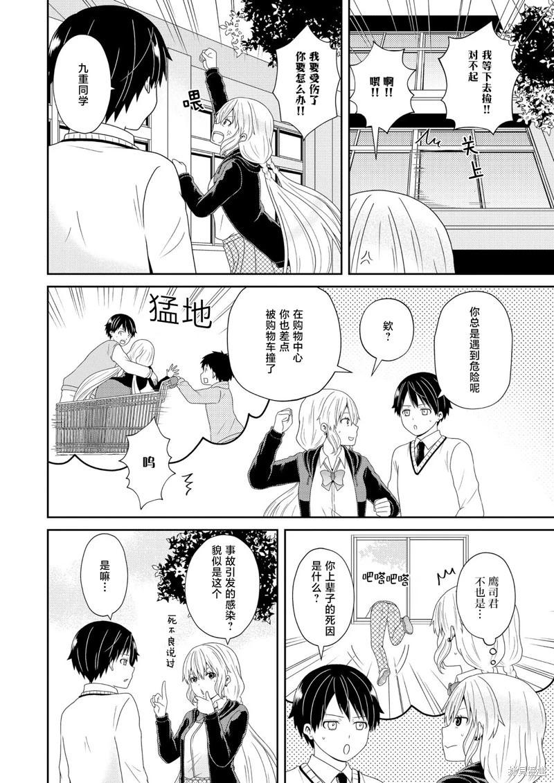 第18话5