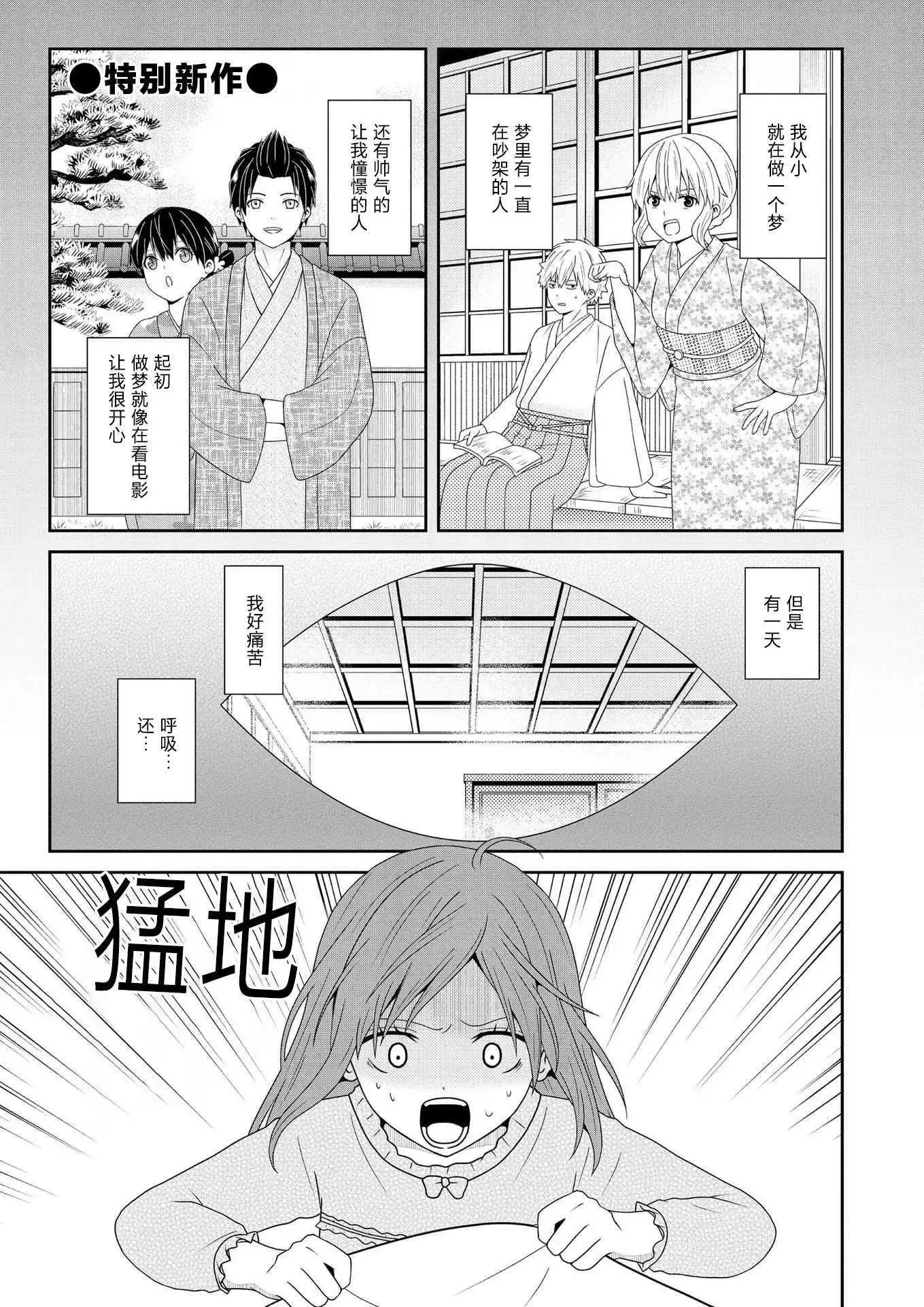 单行本加笔0