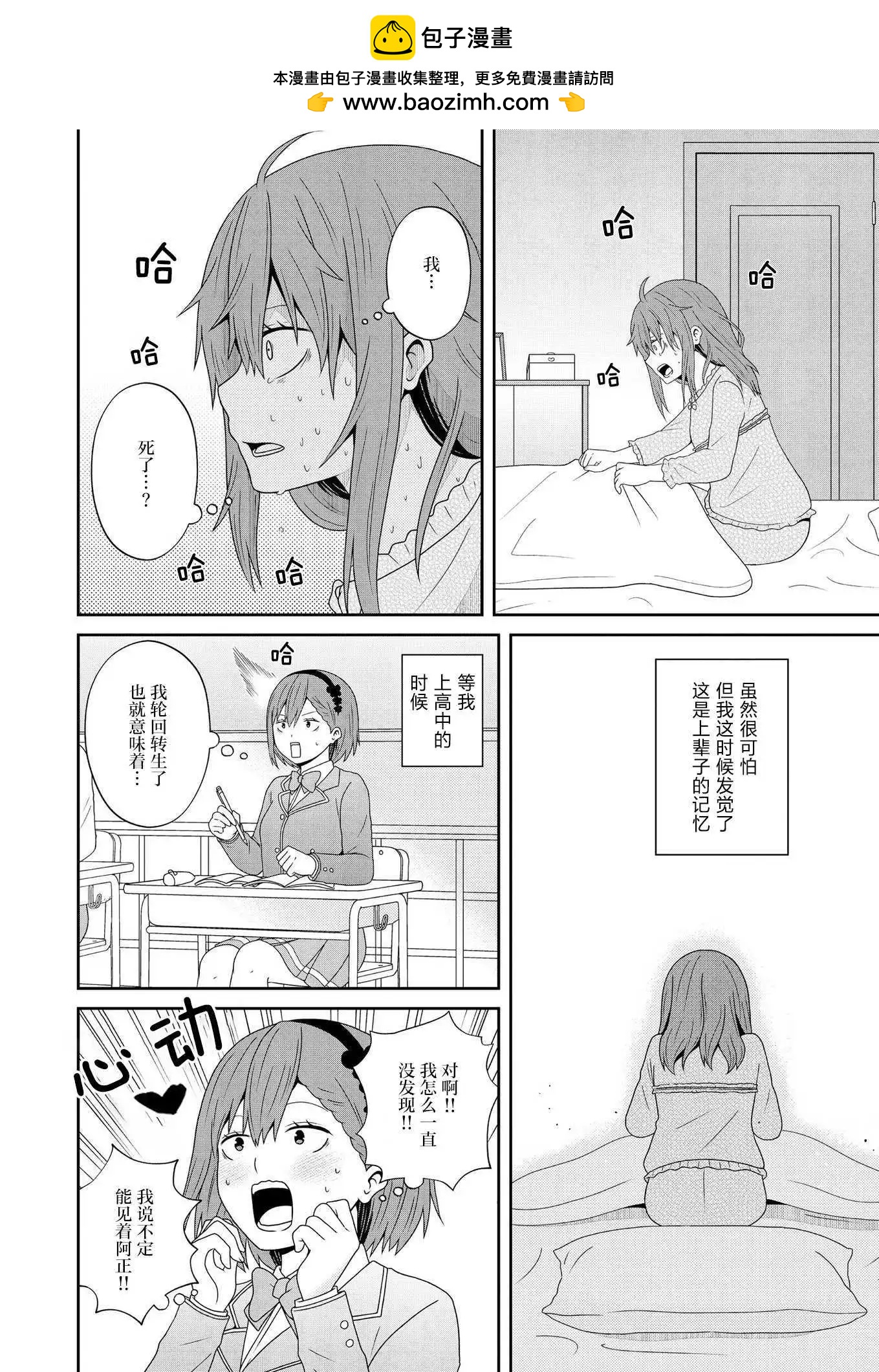 单行本加笔1