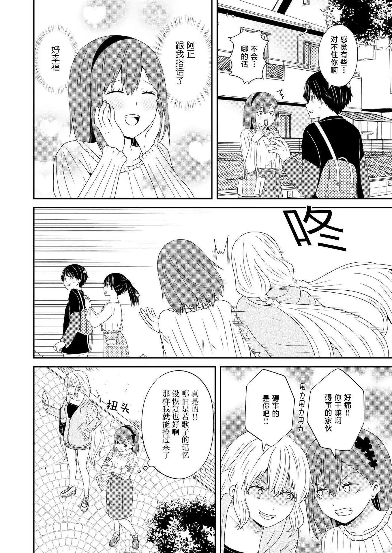 单行本加笔3