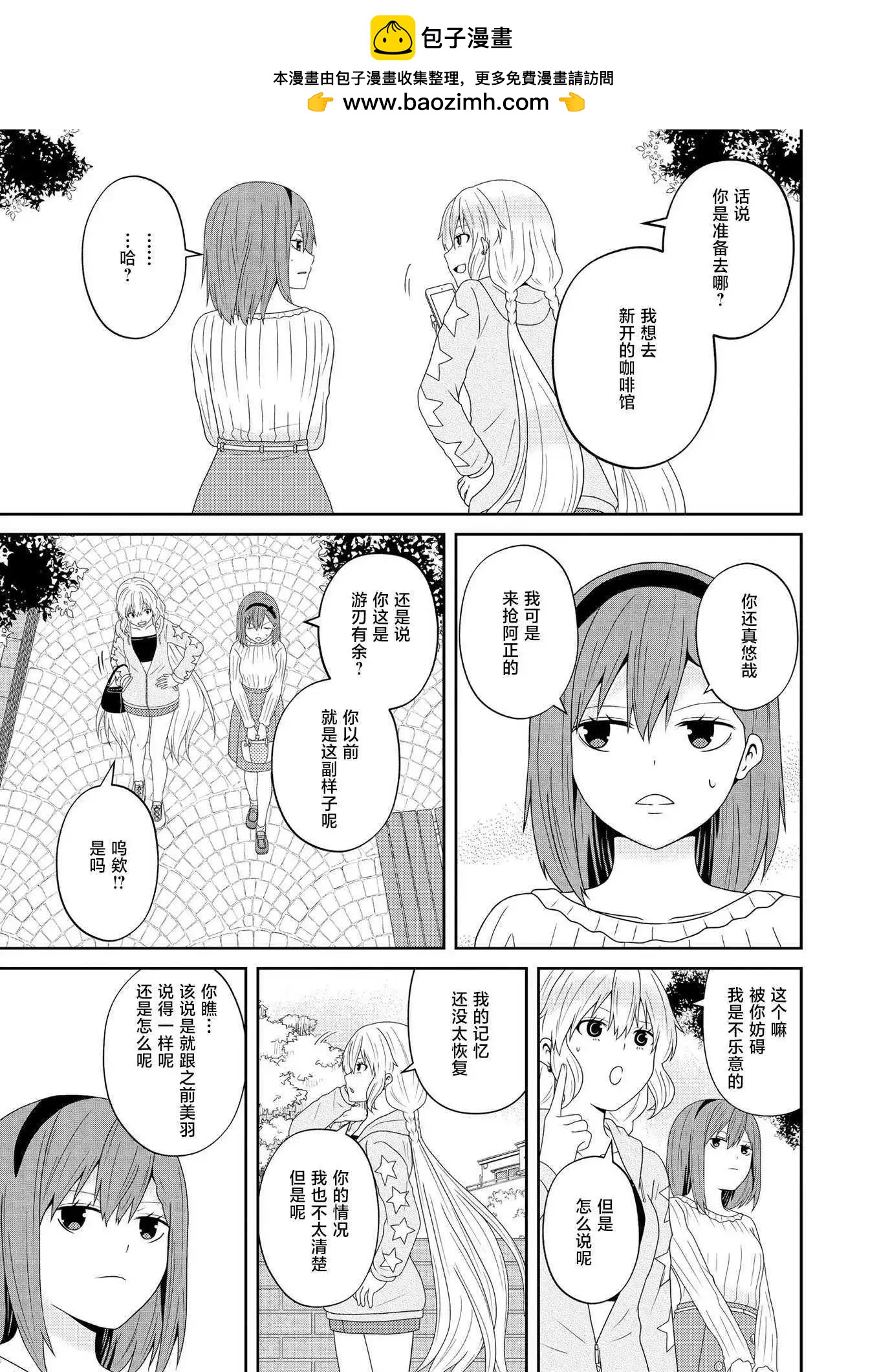 单行本加笔4