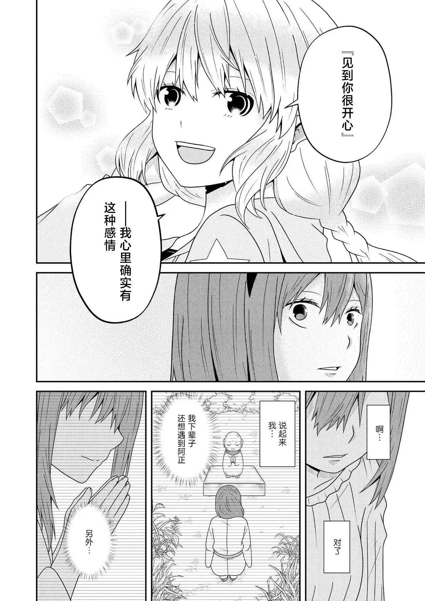 单行本加笔5