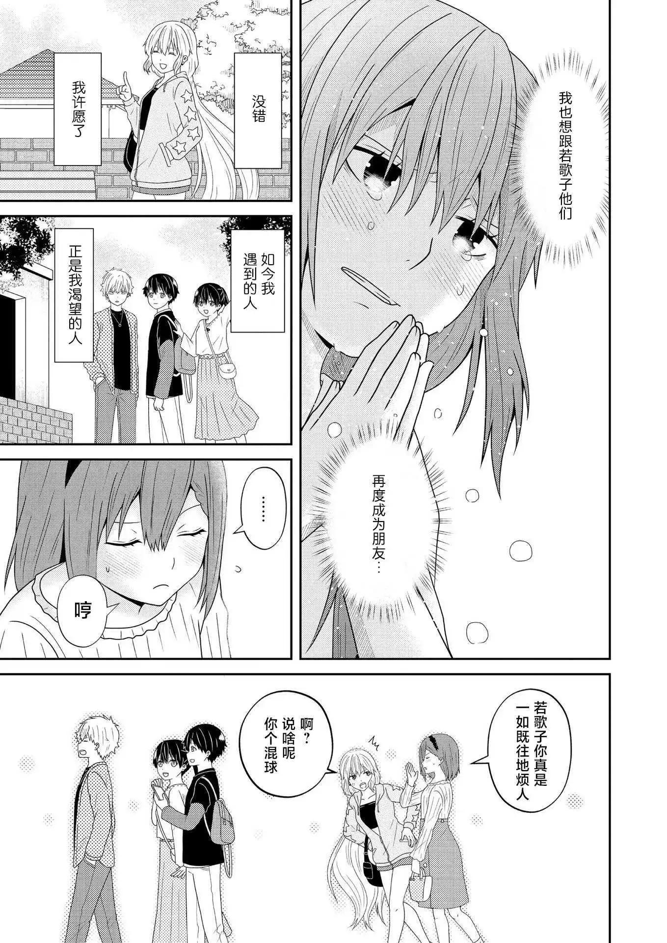 单行本加笔6
