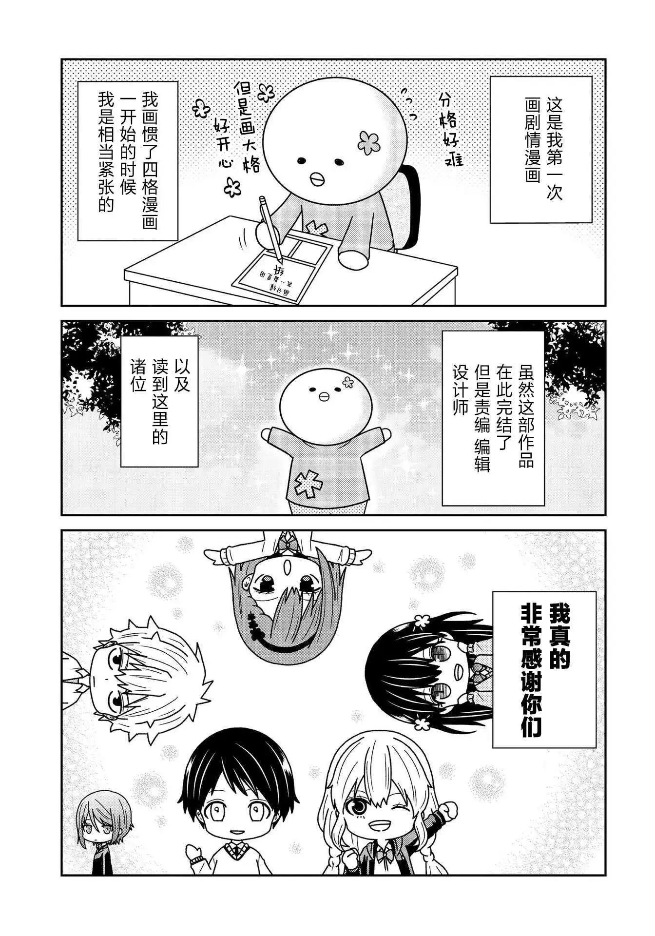 单行本加笔8