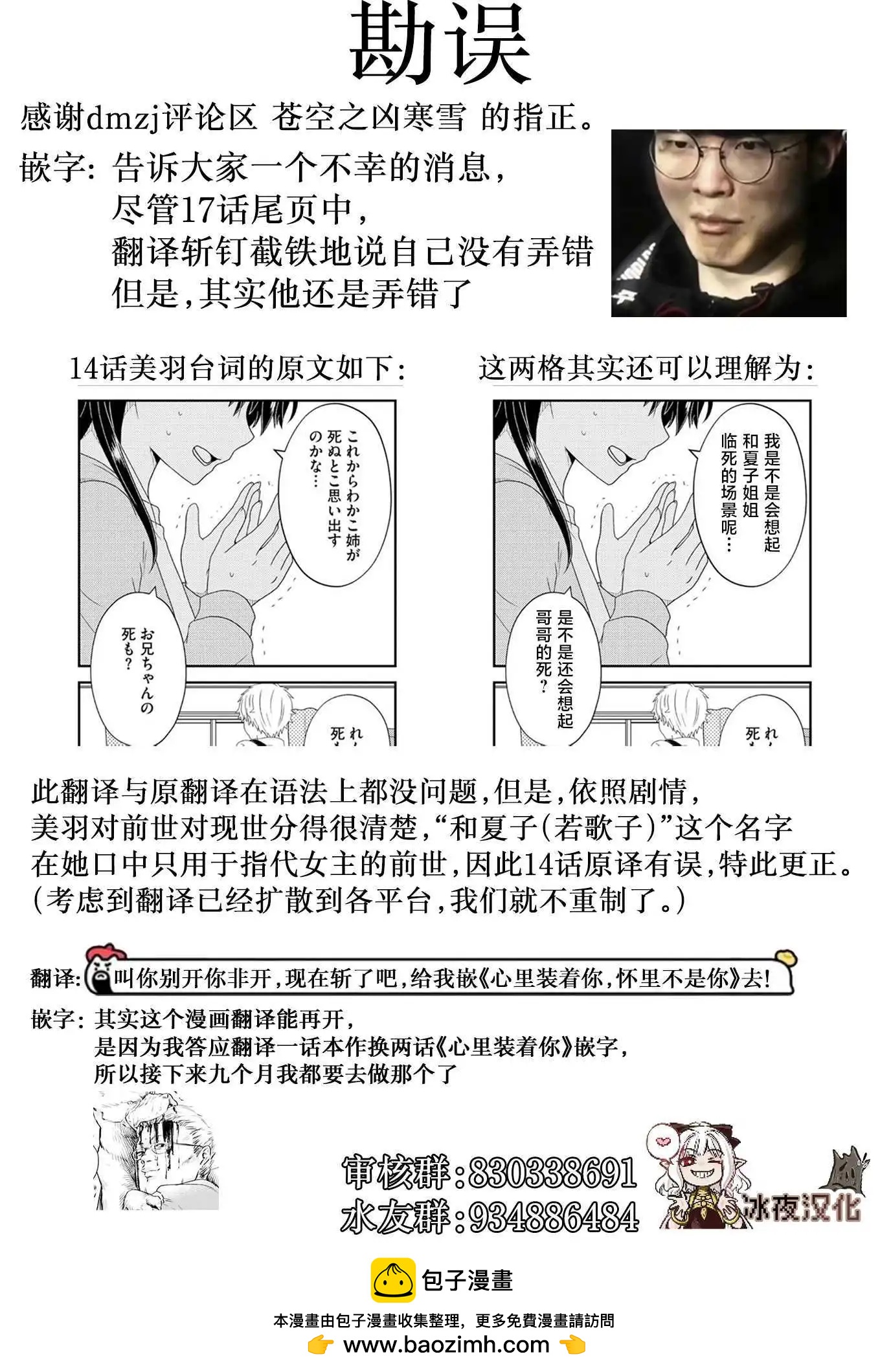 单行本加笔9