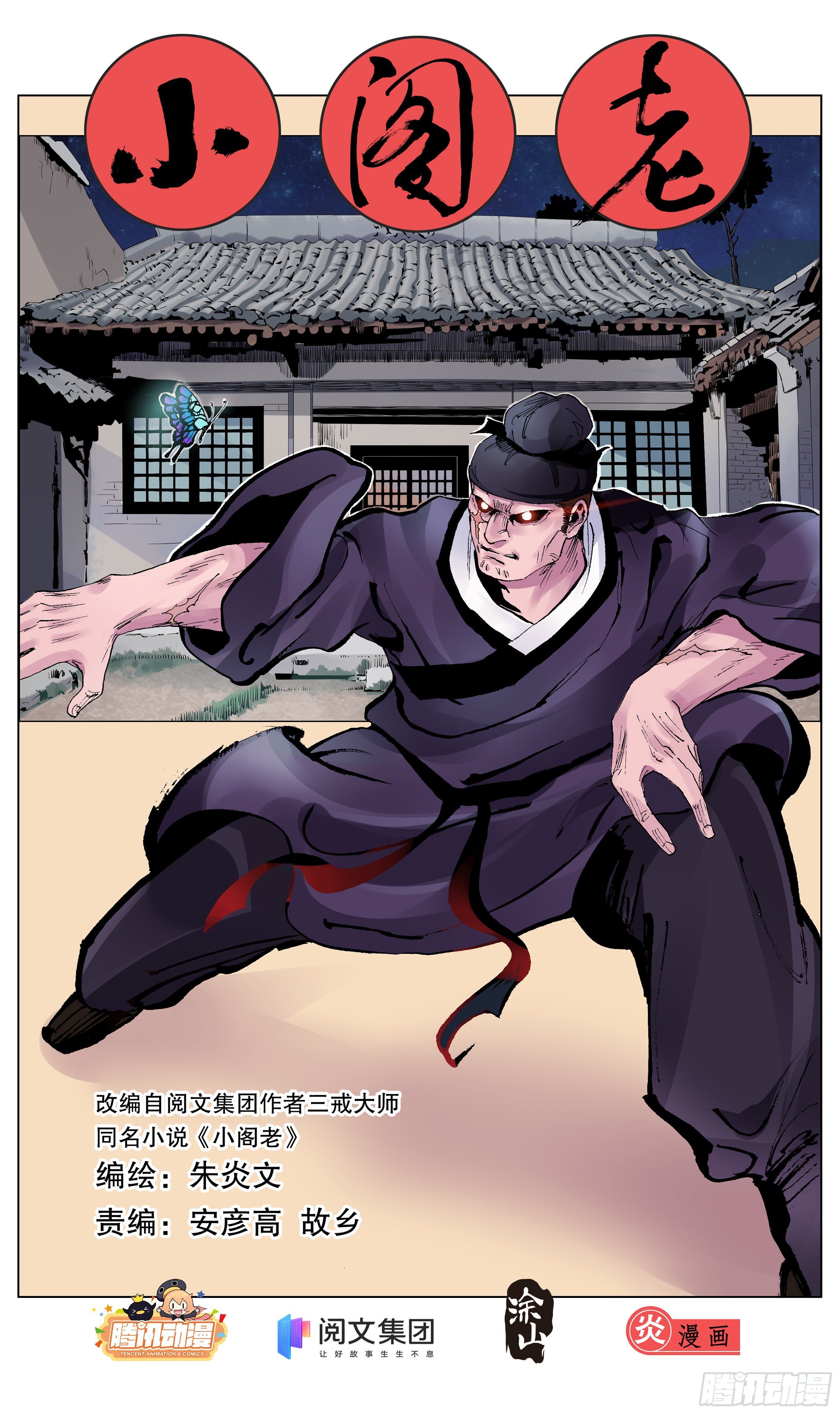 009 曾经落魄是伟人的标配0